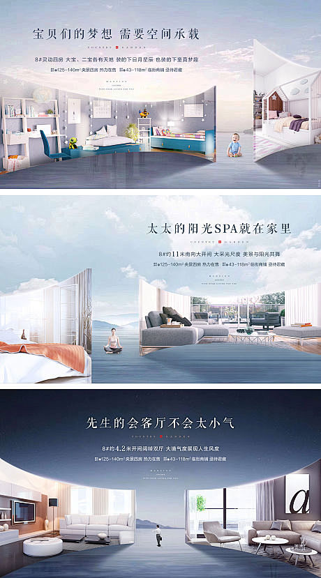 【源文件下载】 海报 广告展板 地产 客...