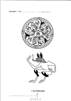 #汉代妖异志# 沈从文先生《说“熊经”》一文的配图，线描不知道是谁画的。 ​​​​