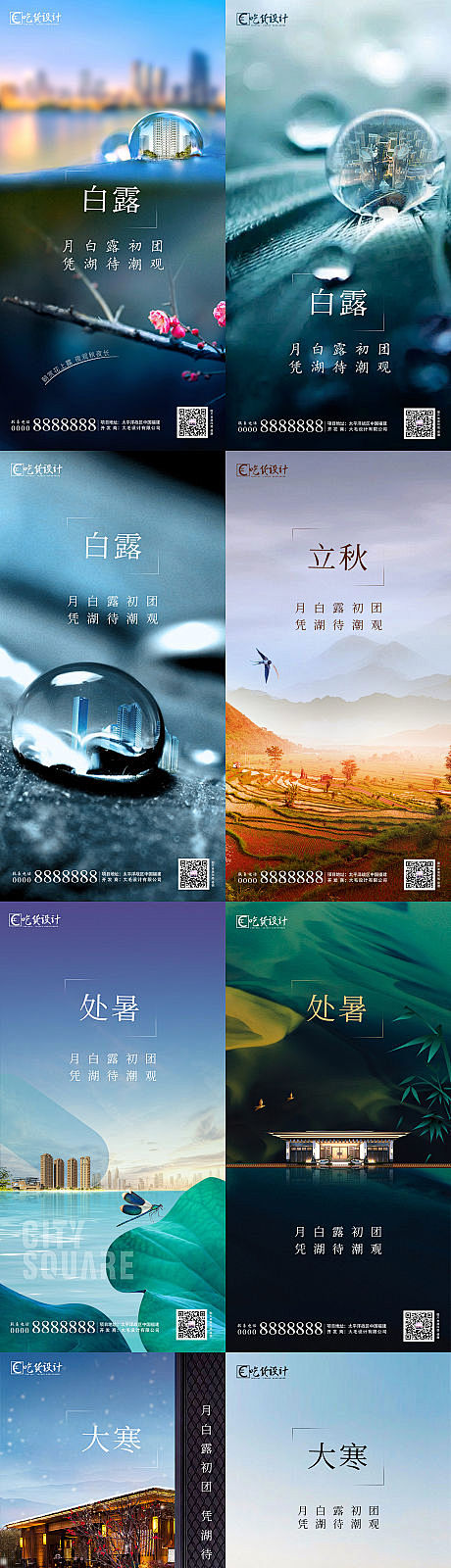 寒露