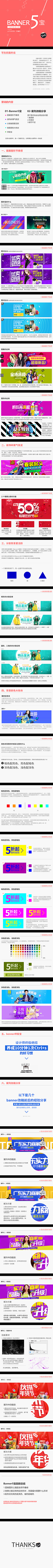 呵呵哒23333333采集到UI设计--banner、