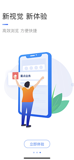 沿海地的风采集到App | 引导页