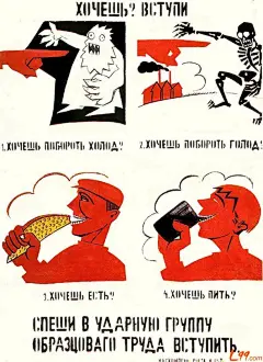 苏联,海报,政治宣传,资本主义,时期