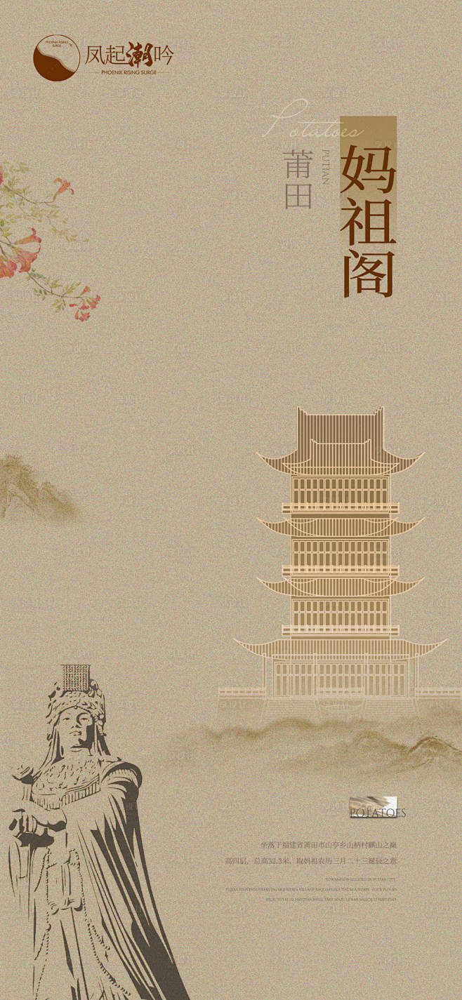 福建莆田地标建筑单图-源文件
