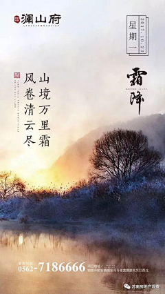 钻石与灰烬采集到节气