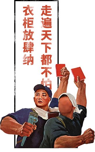 五一免扣素材 红色时代png免扣尽在--...