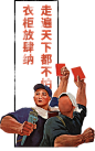 五一免扣素材 红色时代png免扣尽在--@两秒视觉
