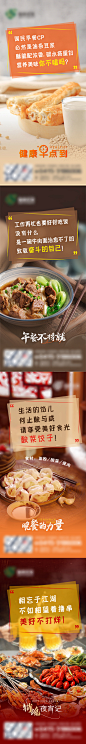 美食系列海报-源文件