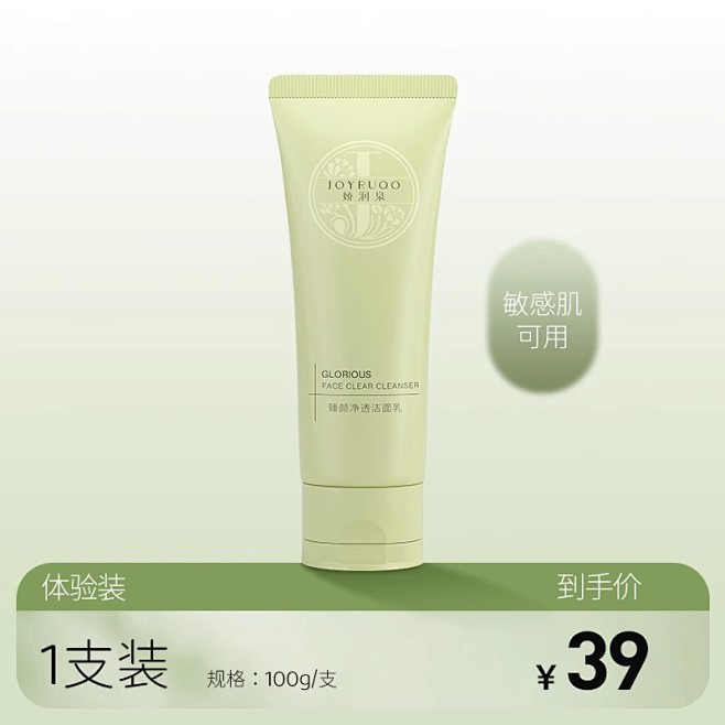 手淘_SKU_100g 1支装