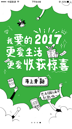 ChenHL丶采集到【移动端】启动页 广告