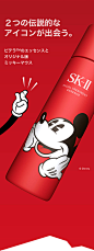 SK-II（SK2/エスケーツー）公式ショップ楽天市場店