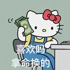 KITTY表情包（早八版） - 小红书