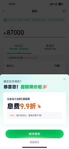 RCC呀采集到弹窗