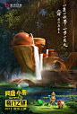 《阿唐小来的奇幻之旅》首曝海报预告 "小门神"团队最新3D动画 展露东方奇幻茶宠世界 – Mtime时光网