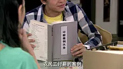 《爱情公寓Ⅱ》
<讨薪案例大全>
上海教育出版社
