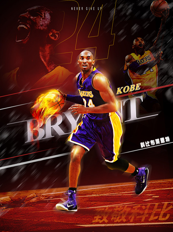 NBA海报篮球服湖人科比海报banner...