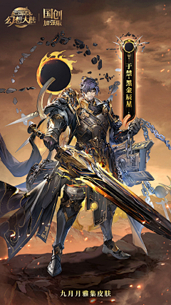 柴阿黄采集到三国志幻想大陆