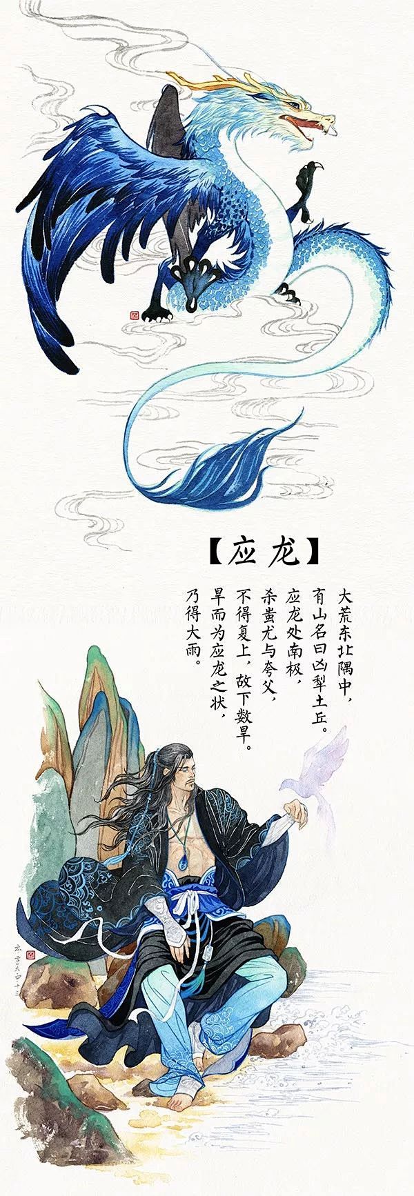 山海经异兽录（上）