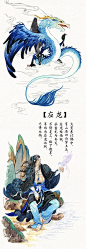 山海经异兽录（上）