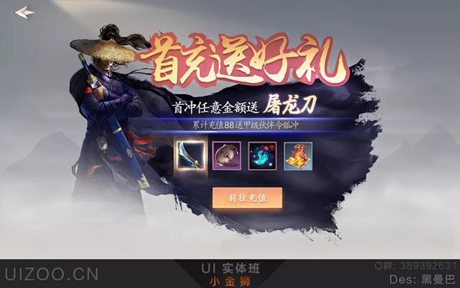 小金狮的UI分享AUI中国风中国风游戏U...