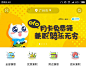 口袋兼职×ofo小黄车banner