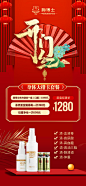 开门红产品活动海报