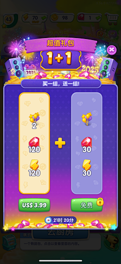 柠味heart采集到循环礼包