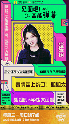 #见面吧电台#上墙Time虽迟但到！同样是说话，怎么你们就那么优秀，台酱都想向你们请教说话的艺术了快来看看都有哪些高能弹幕上墙了吧！许靖韵超话 强东玥超话 王晰超话 CORSAK超话 九连真人超话 ​​​​