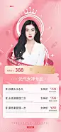 长沙医美618卡项护肤意初颜产品-源文件