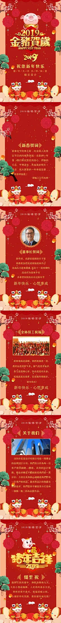 模板搜索结果 | 海量微场景模板 _ 轻松制作H5作品