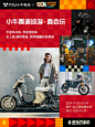 @小牛电动 的个人主页 - 微博