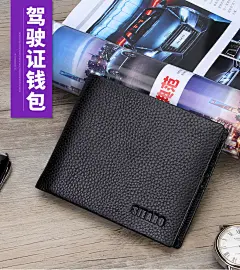 西雅路男士钱包短款软真皮薄日韩青年钱夹横款驾驶证卡包皮夹子-tmall.com天猫