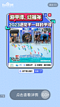 百度APP开屏海报