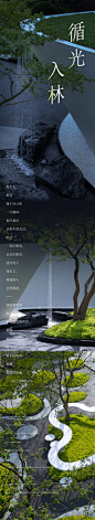 循光入林 慕山观瀑 | 苏高新&禹洲&融创·山云轩