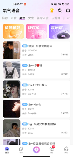 追不到的风筝采集到移动端ui