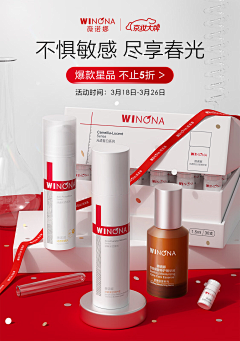 就那样吧/采集到薇诺娜