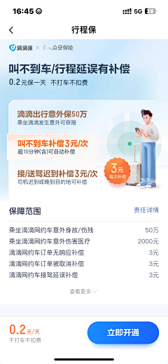 Mookid采集到App｜界面