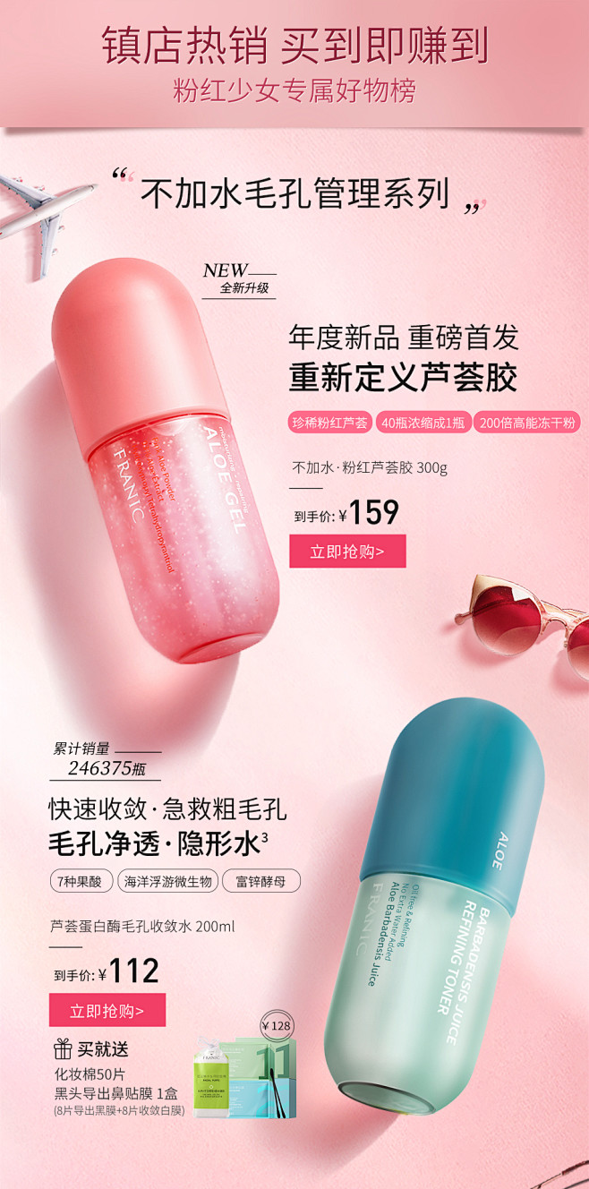法兰琳卡旗舰店