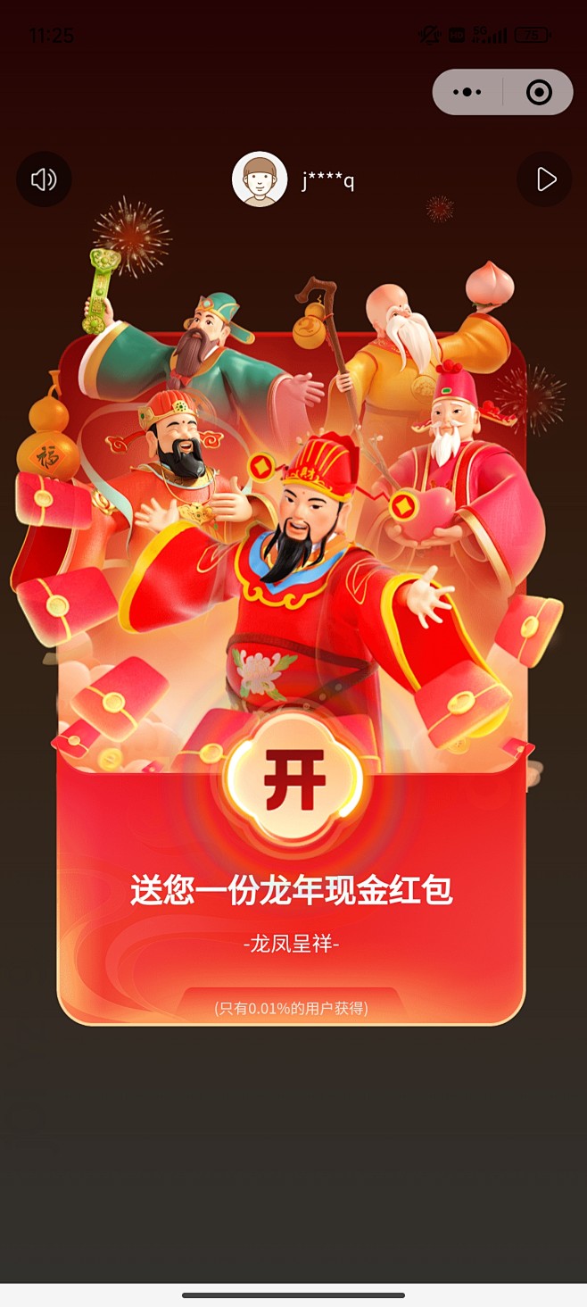 五福、神仙、财神