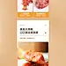 详情页合集婴儿用品海鲜食品烤肠居家日用品穿衣镜网页电商兔啦啦视觉设计 - 原创作品 -  