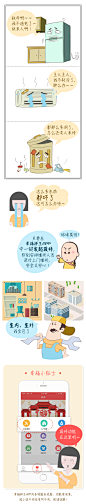 报修-小漫画