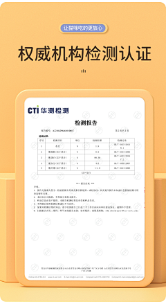 小盈woo-采集到参考-【详情-质检报告/证书】