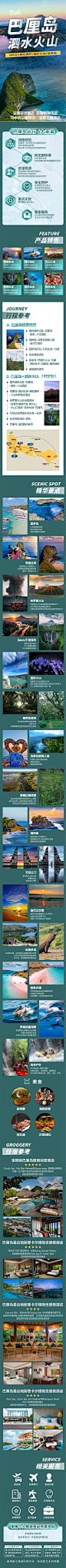 巴厘岛详情页