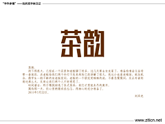 DUOQI多奇采集到字体/文案·集