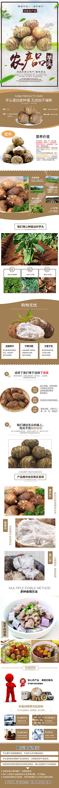 丶Nemo采集到农产品