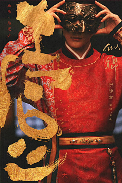 六一:采集到艺人(影视新媒体海报)