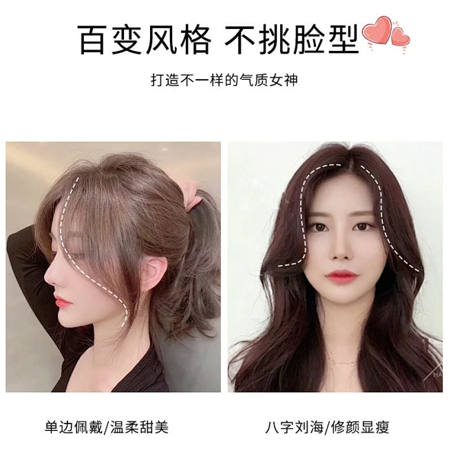 假刘海真发片 中分八字刘海网红法式两侧前额斜刘海假发片 假发女-花瓣网