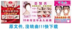纹绣广告  眉眼唇  - 源文件下载【酷图网】眉眼唇,纹绣海报,纹眉,纹唇,眼线,眉眼唇艺术,化妆,淡妆,韩式微整,韩国纹绣,半永久海报,半永久展架,半永久纹绣,半永久定妆,高清美女,创意,水晶唇,韩式美妆,半永久x展架,半永久易拉宝,纹绣,整形美容,整形海报,美容海报,挂画,纹绣美甲,韩式定妆,彩妆美女,
