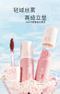 小鱼海棠AKF唇泥唇釉口红小众品牌平价学生女M07雾面哑光官方正品-淘宝网