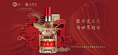 DoubleU幽采集到[产品素材图]五粮液品牌产品