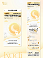 设计分享丨公众号推文排版